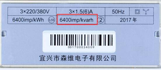 智能電表常數(shù)6400imp/kWh